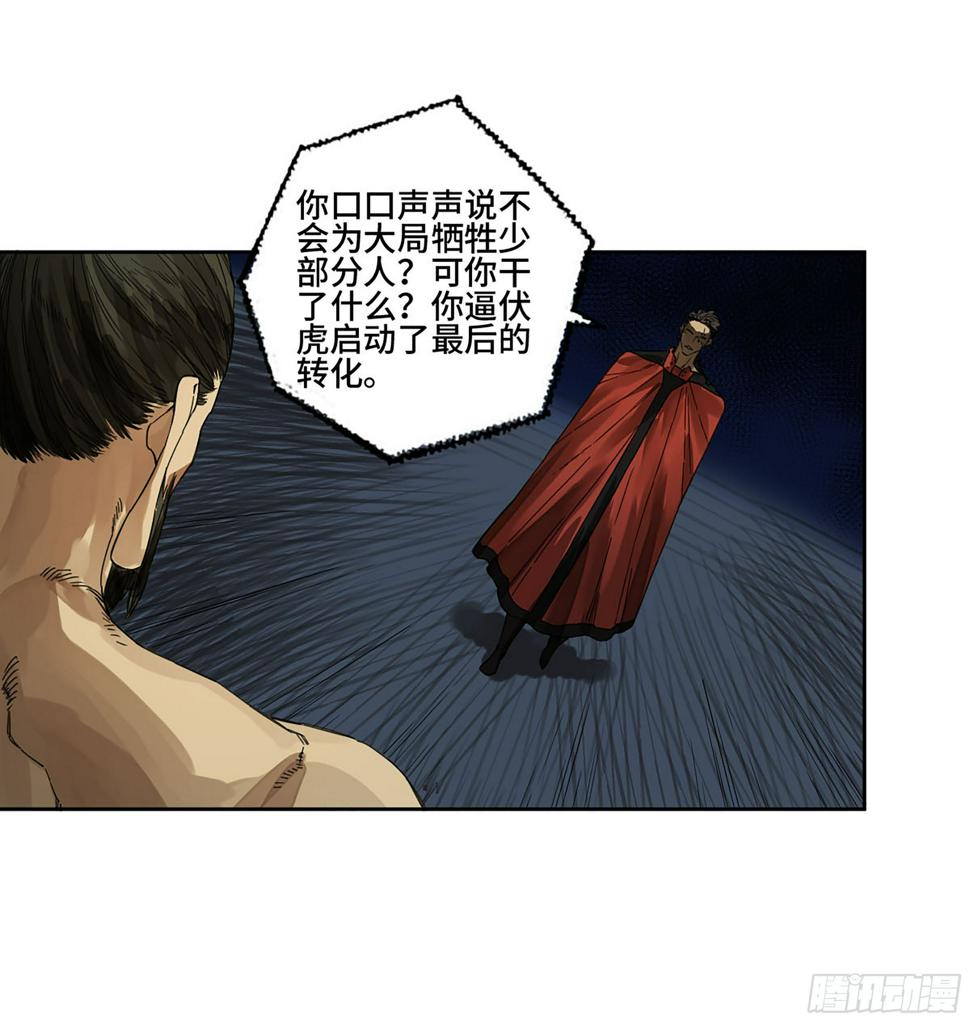 传武韩漫全集-第二卷 153 反克无删减无遮挡章节图片 