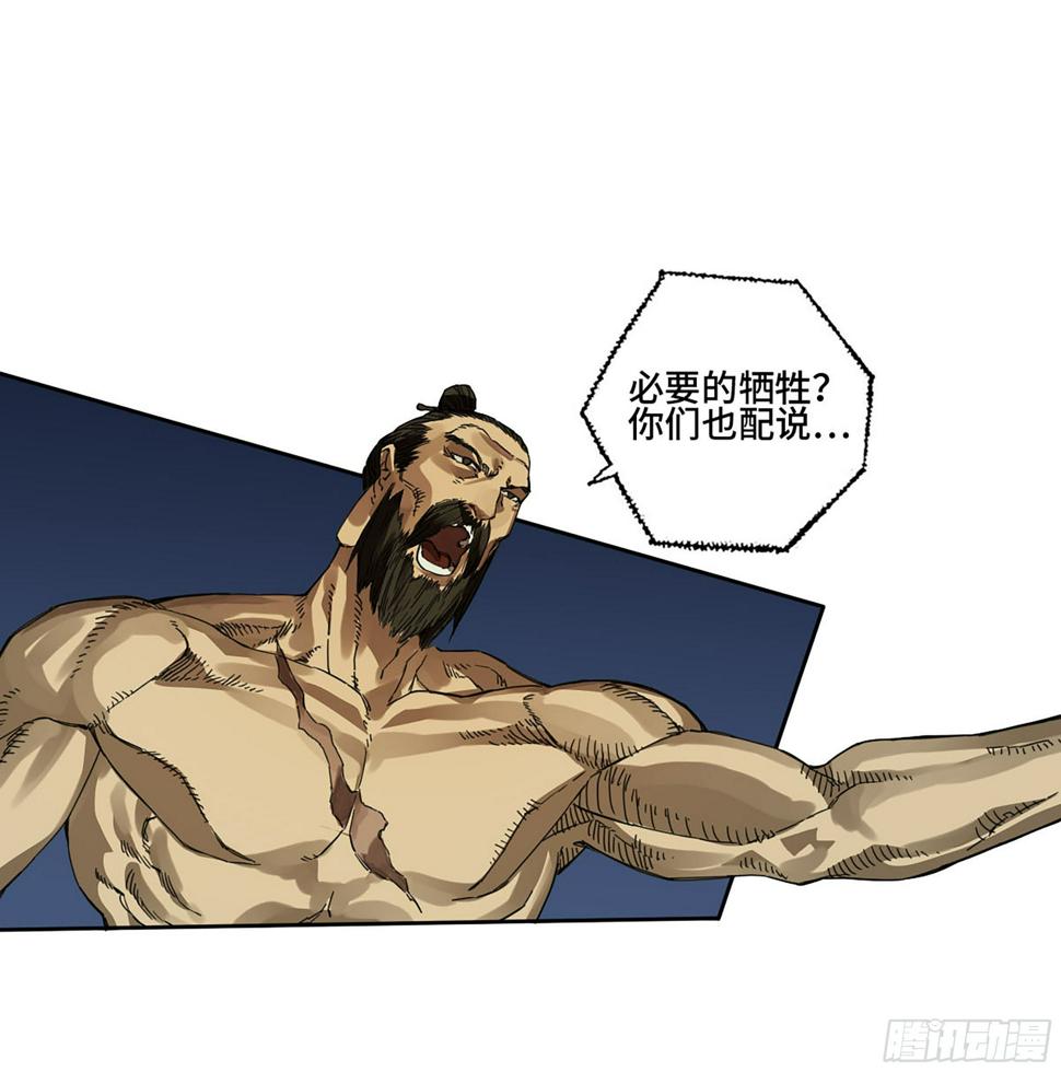 传武韩漫全集-第二卷 153 反克无删减无遮挡章节图片 