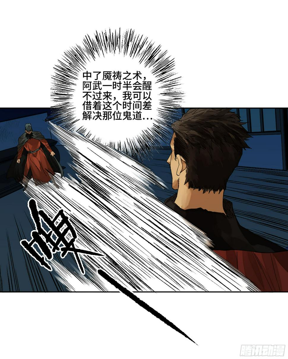 传武韩漫全集-第二卷 153 反克无删减无遮挡章节图片 