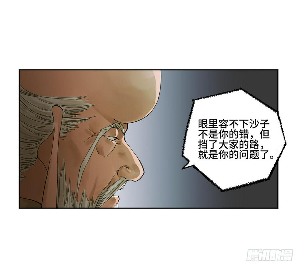 传武韩漫全集-第二卷 153 反克无删减无遮挡章节图片 
