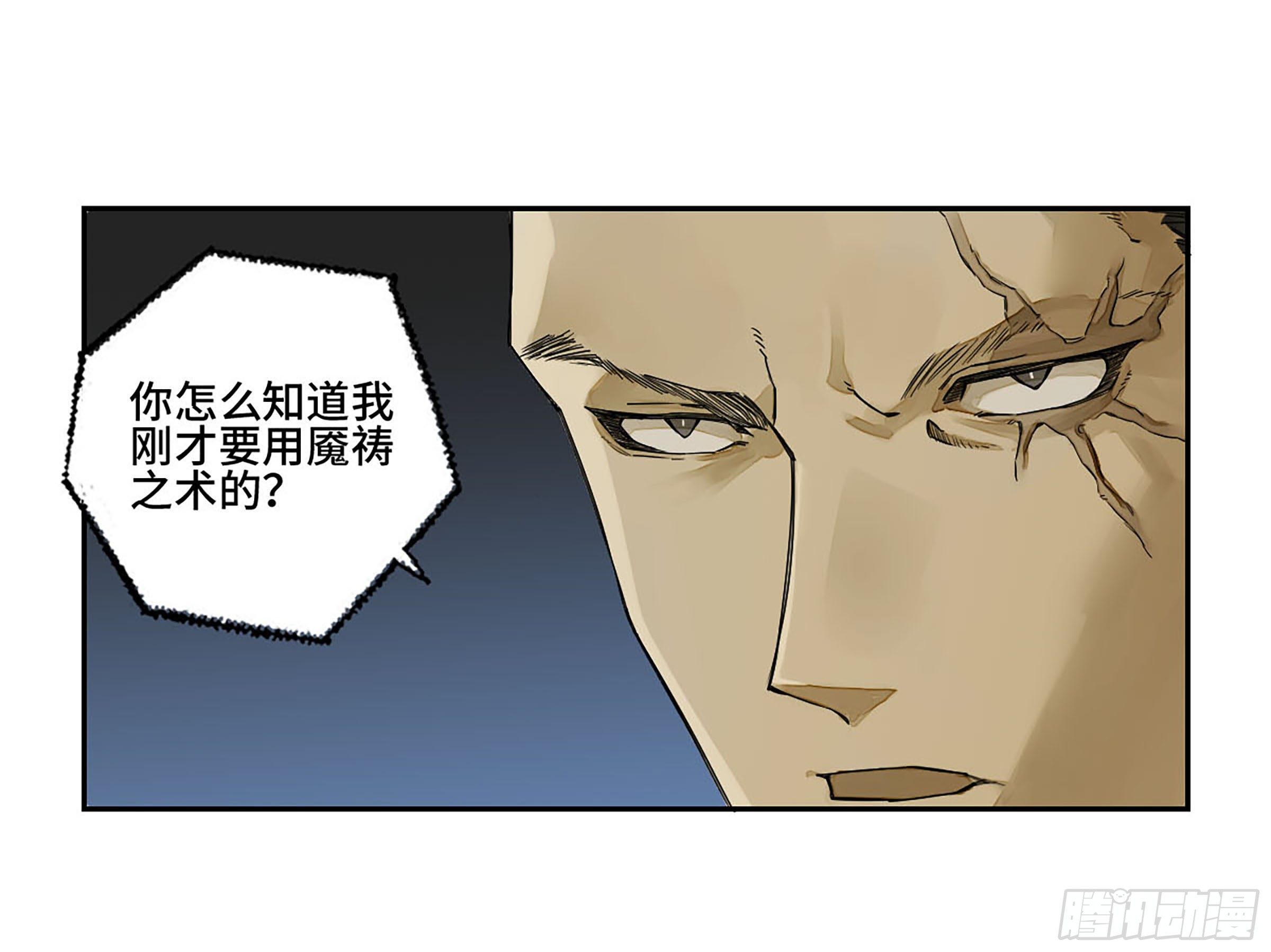 传武韩漫全集-第二卷 153 反克无删减无遮挡章节图片 