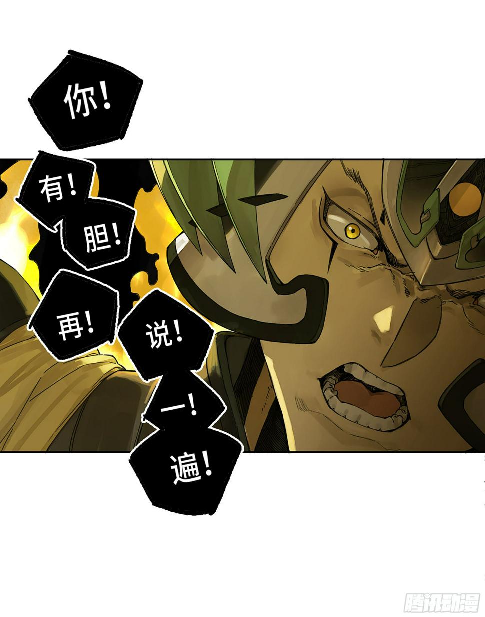 传武韩漫全集-第二卷 153 反克无删减无遮挡章节图片 