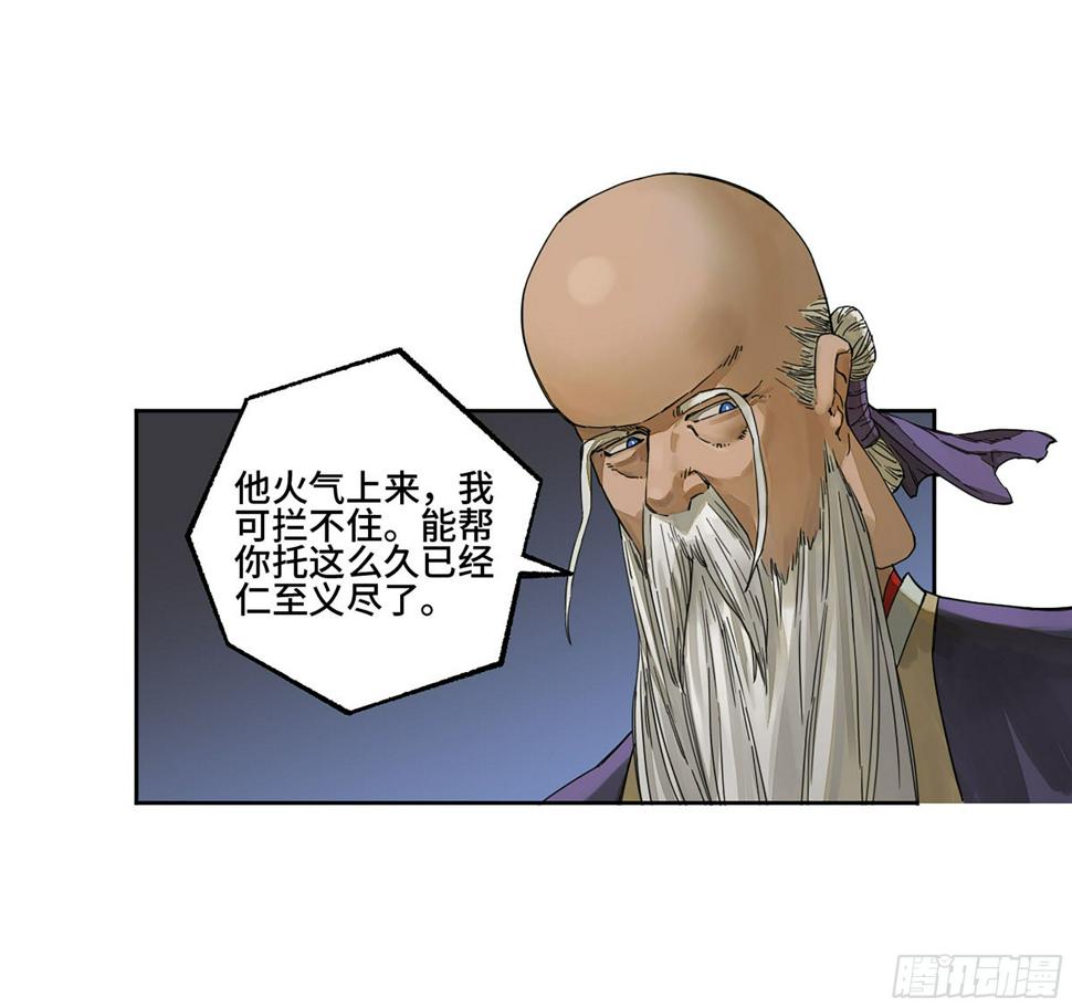 传武韩漫全集-第二卷 154 出手无删减无遮挡章节图片 