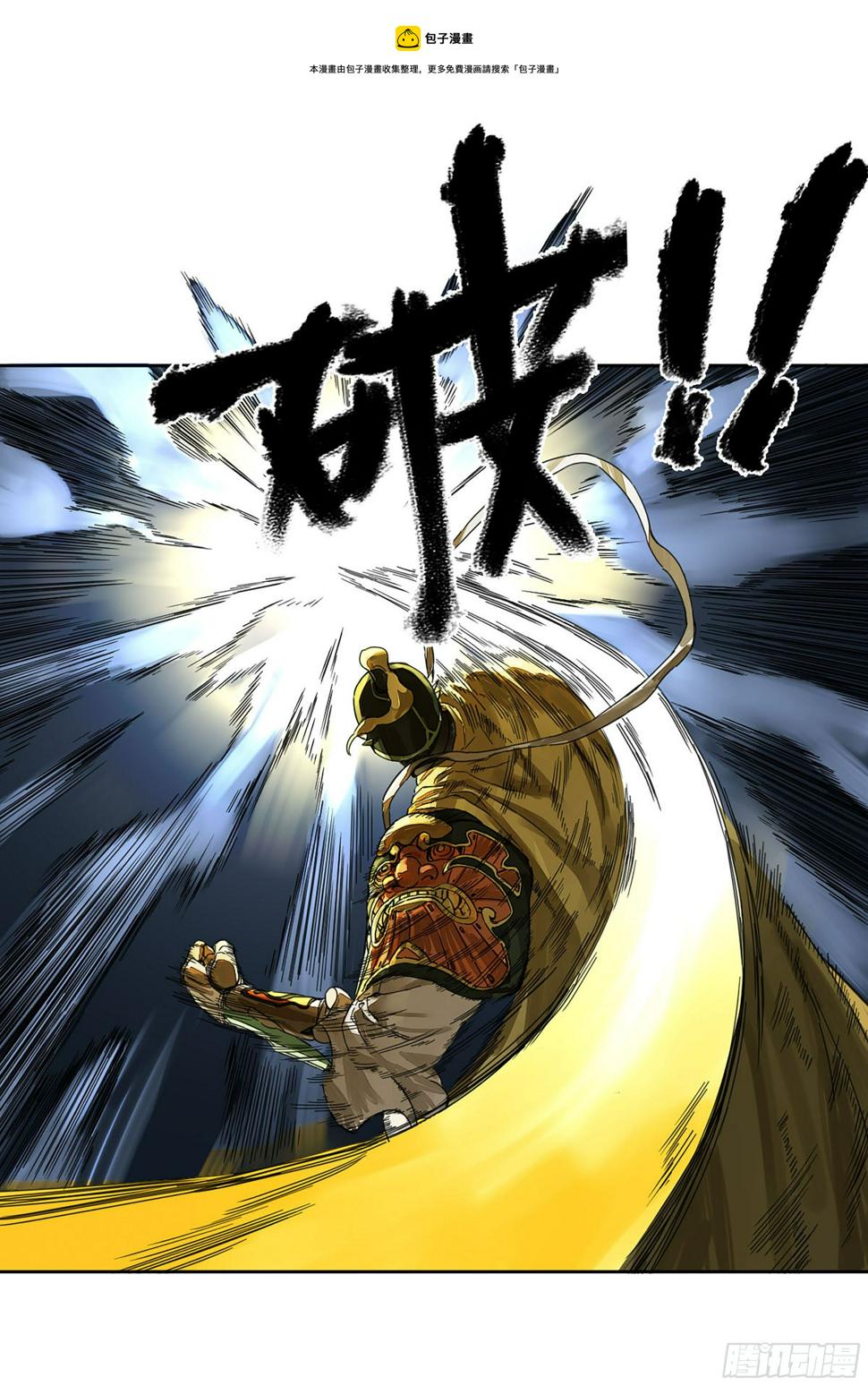 传武韩漫全集-第二卷 154 出手无删减无遮挡章节图片 