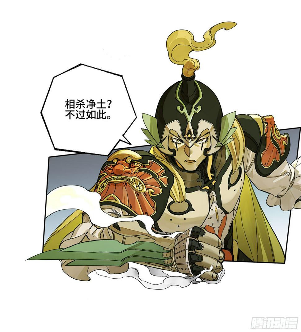 传武韩漫全集-第二卷 154 出手无删减无遮挡章节图片 