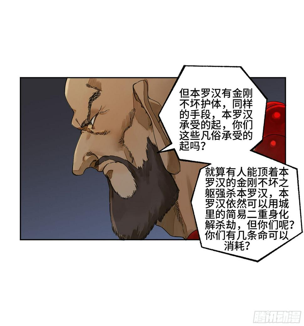 传武韩漫全集-第二卷 154 出手无删减无遮挡章节图片 
