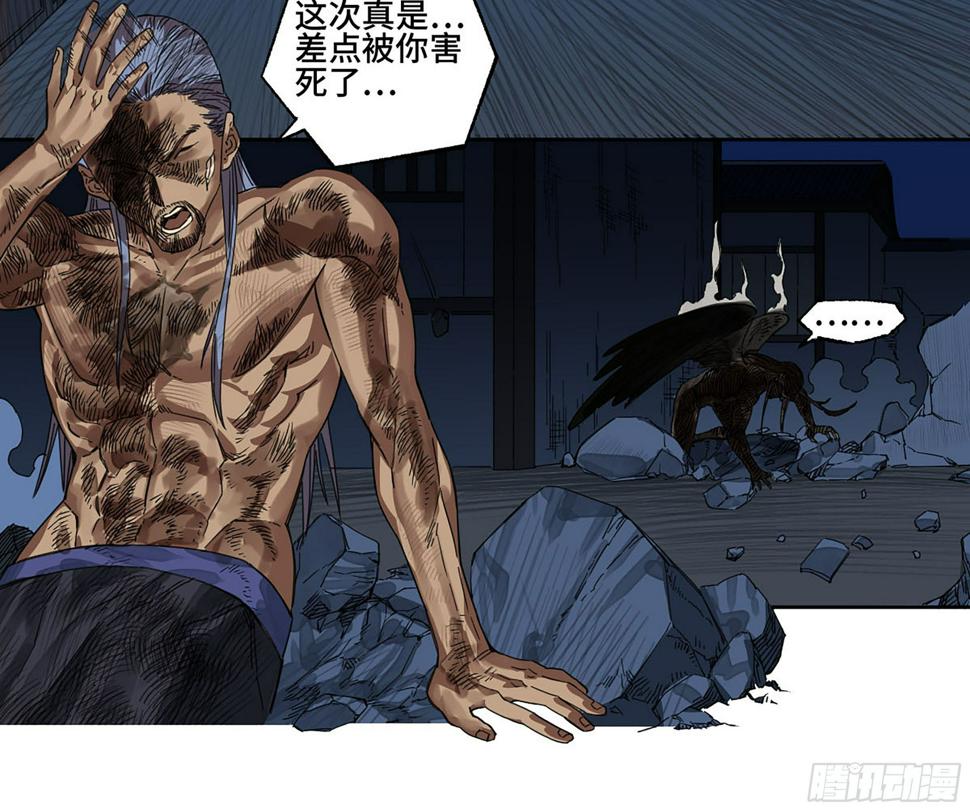 传武韩漫全集-第二卷 154 出手无删减无遮挡章节图片 
