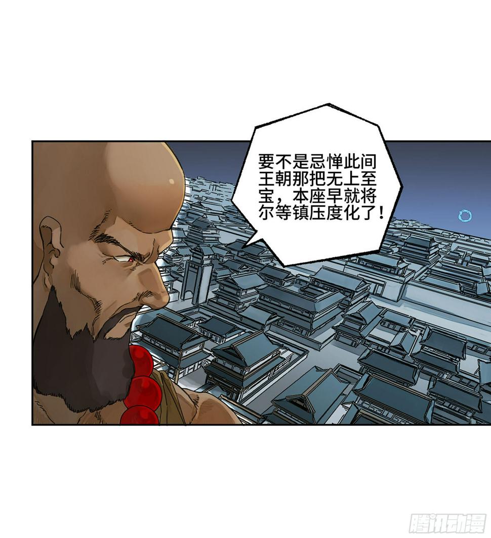传武韩漫全集-第二卷 154 出手无删减无遮挡章节图片 
