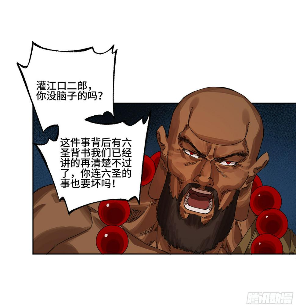 传武韩漫全集-第二卷 154 出手无删减无遮挡章节图片 
