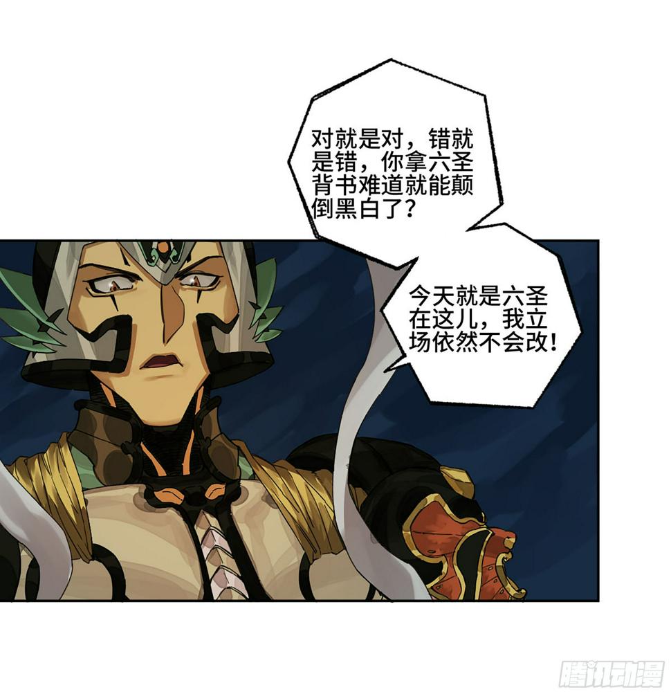 传武韩漫全集-第二卷 154 出手无删减无遮挡章节图片 