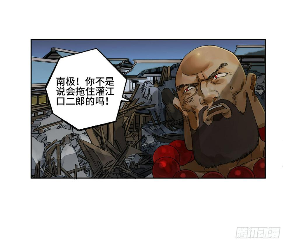传武韩漫全集-第二卷 154 出手无删减无遮挡章节图片 