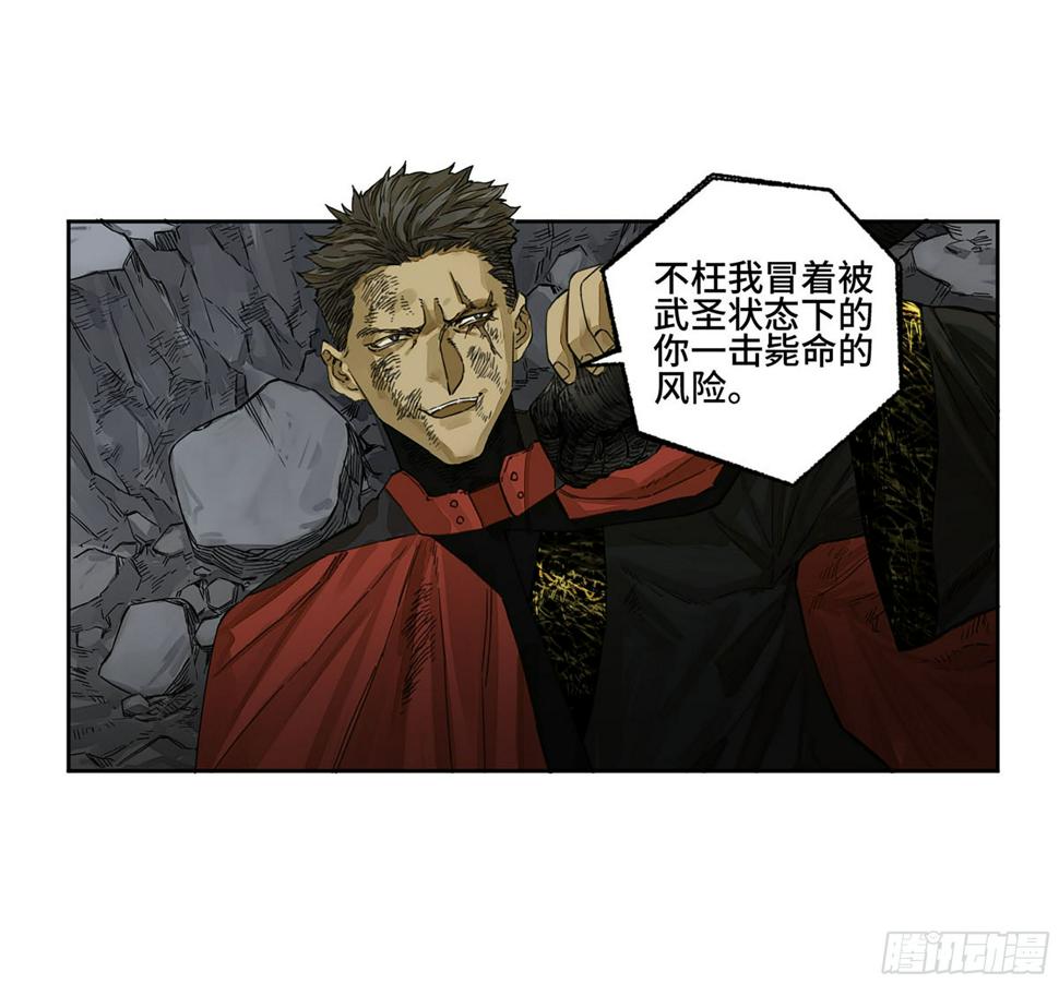 传武韩漫全集-第二卷 155 三擒秦无阳无删减无遮挡章节图片 