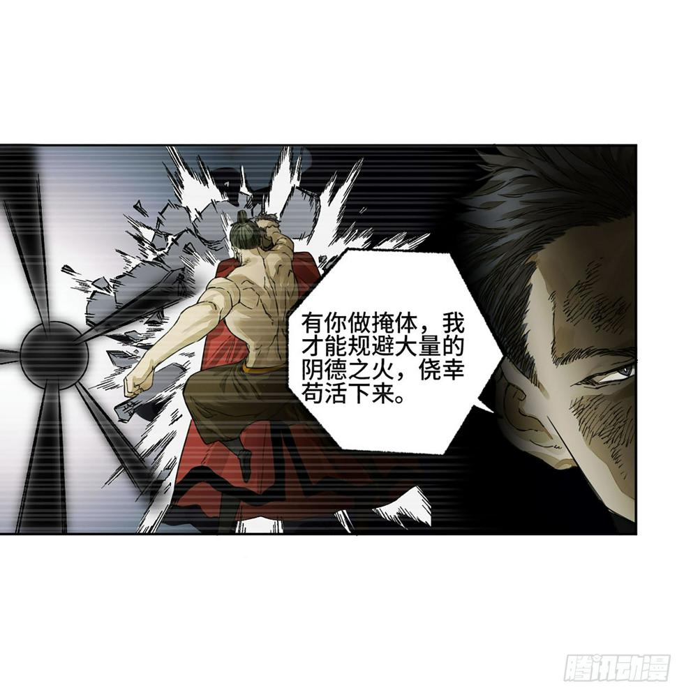 传武韩漫全集-第二卷 155 三擒秦无阳无删减无遮挡章节图片 