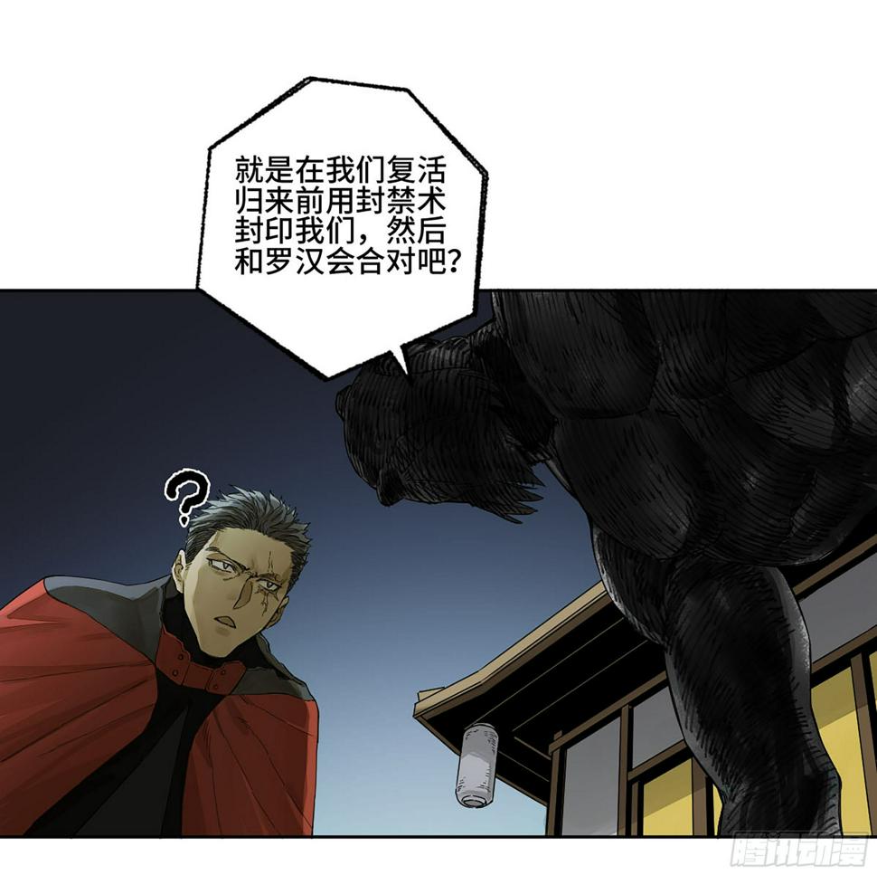 传武韩漫全集-第二卷 155 三擒秦无阳无删减无遮挡章节图片 