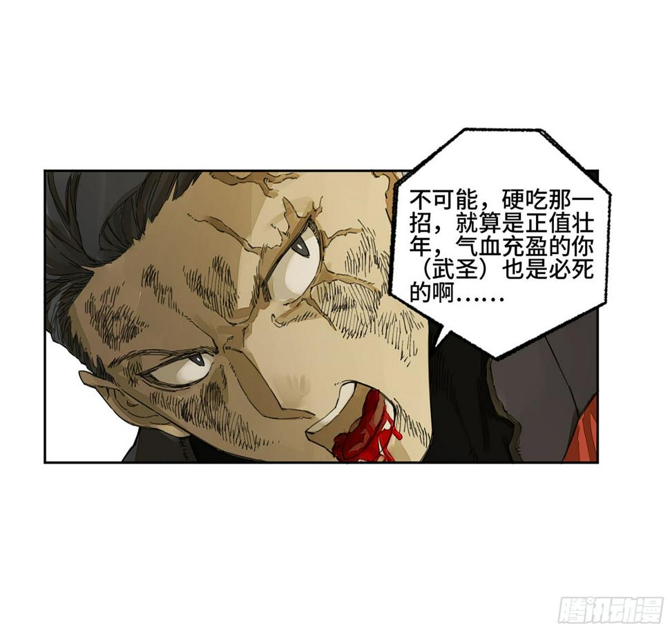 传武韩漫全集-第二卷 155 三擒秦无阳无删减无遮挡章节图片 