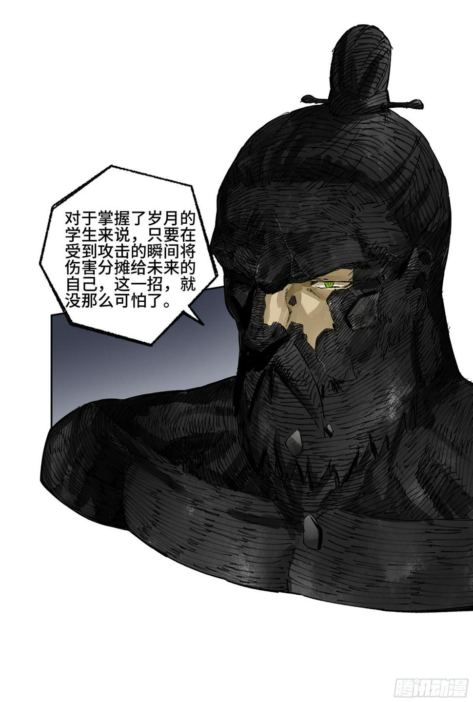 传武韩漫全集-第二卷 155 三擒秦无阳无删减无遮挡章节图片 