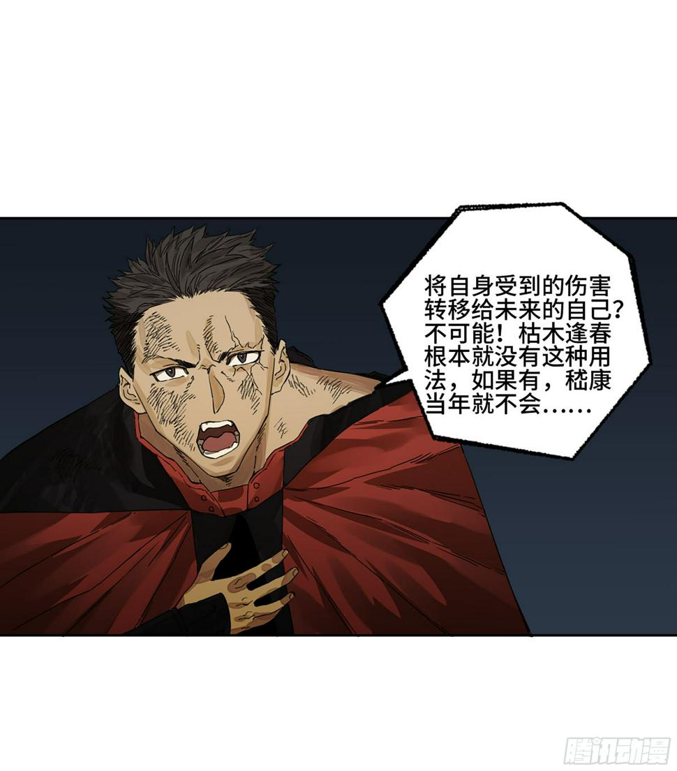 传武韩漫全集-第二卷 155 三擒秦无阳无删减无遮挡章节图片 