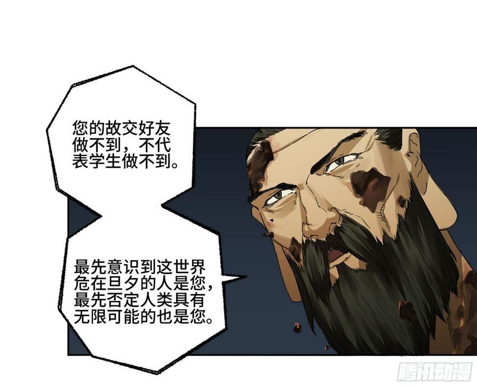 传武韩漫全集-第二卷 155 三擒秦无阳无删减无遮挡章节图片 