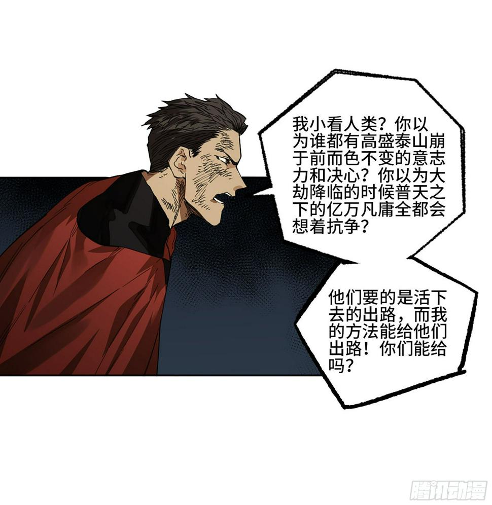 传武韩漫全集-第二卷 155 三擒秦无阳无删减无遮挡章节图片 