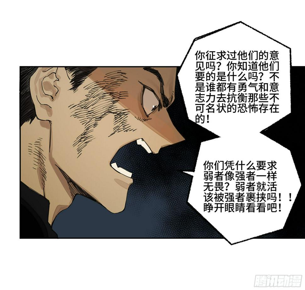 传武韩漫全集-第二卷 155 三擒秦无阳无删减无遮挡章节图片 