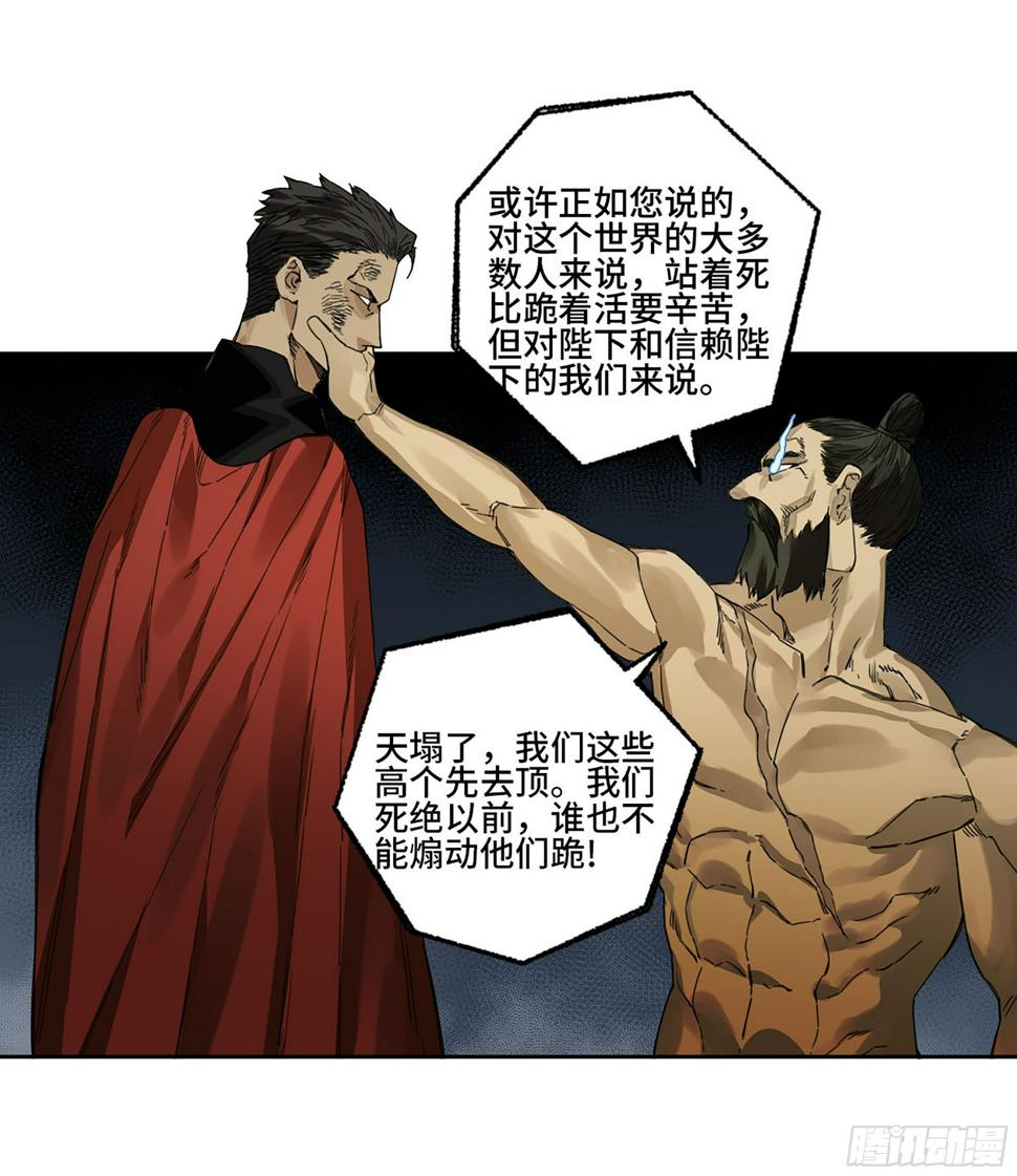传武韩漫全集-第二卷 155 三擒秦无阳无删减无遮挡章节图片 