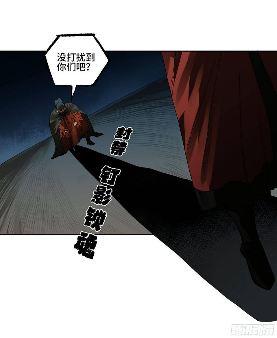传武韩漫全集-第二卷 155 三擒秦无阳无删减无遮挡章节图片 