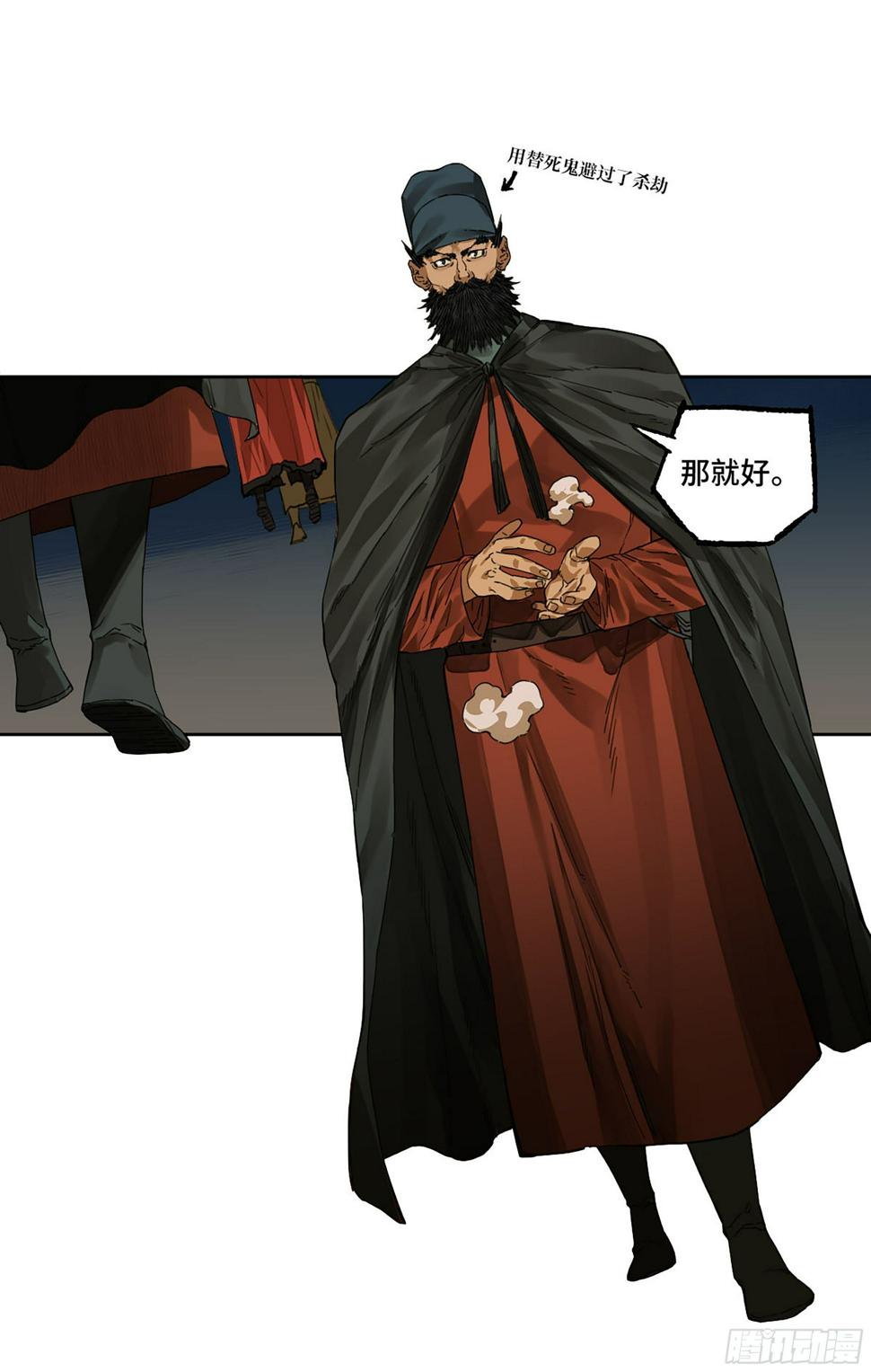 传武韩漫全集-第二卷 155 三擒秦无阳无删减无遮挡章节图片 