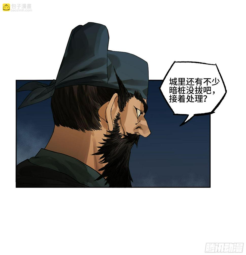 传武韩漫全集-第二卷 155 三擒秦无阳无删减无遮挡章节图片 