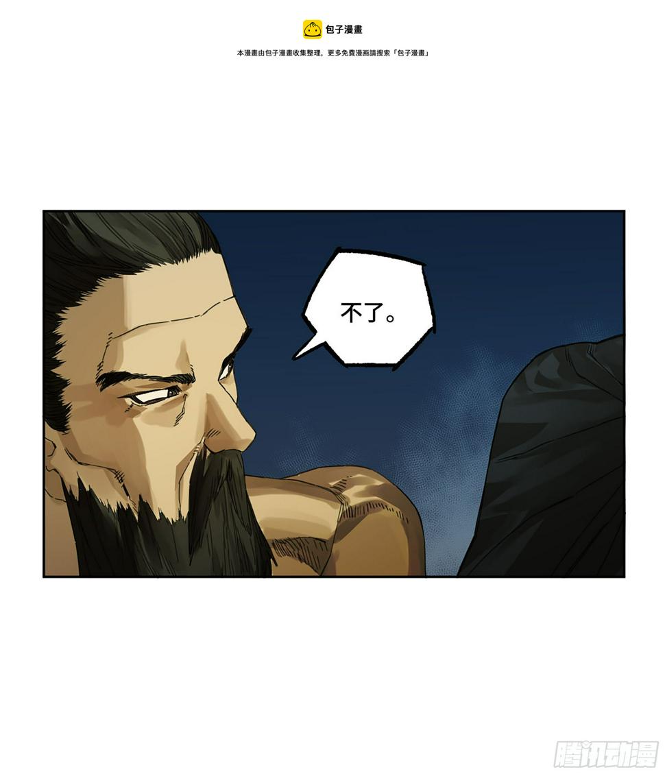 传武韩漫全集-第二卷 155 三擒秦无阳无删减无遮挡章节图片 