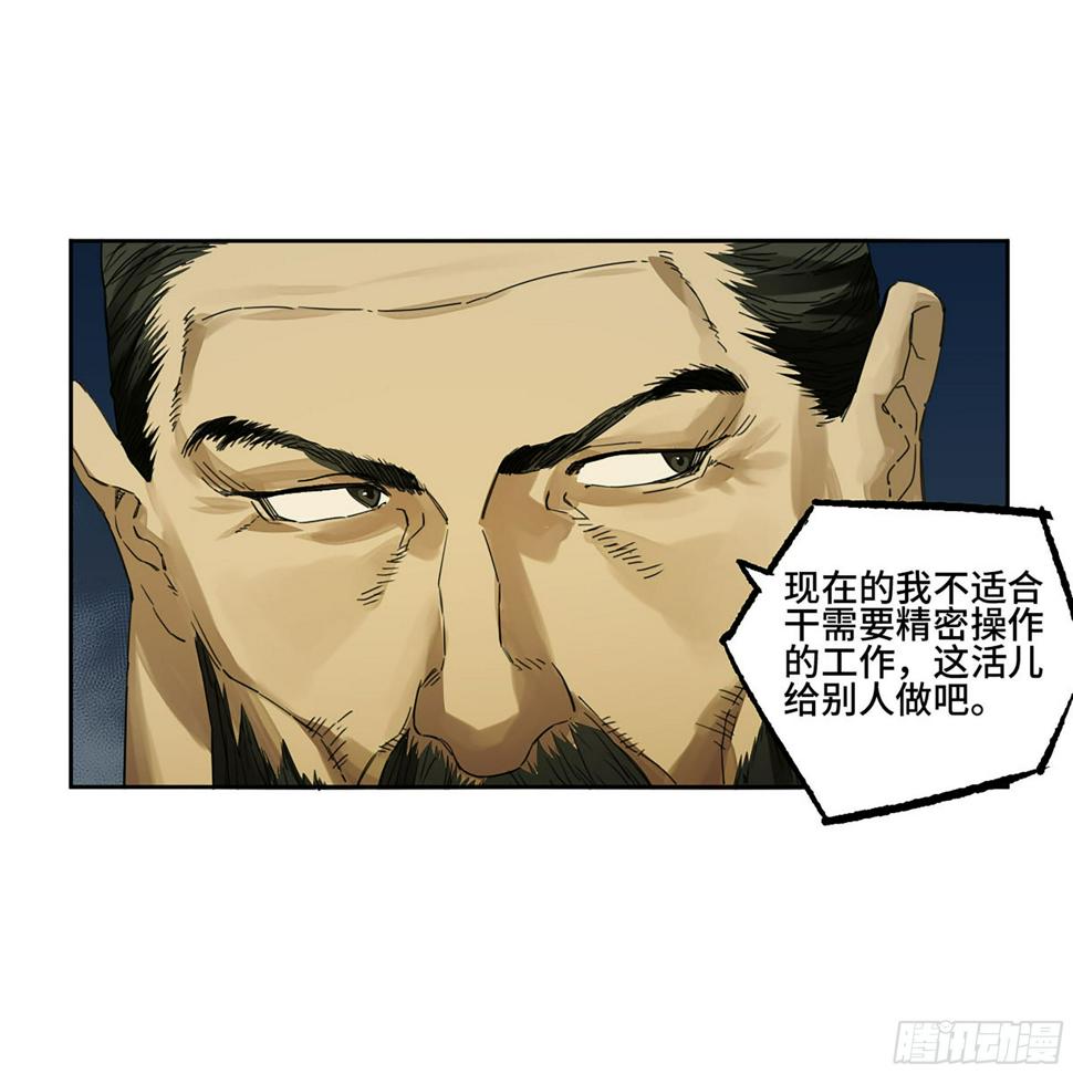 传武韩漫全集-第二卷 155 三擒秦无阳无删减无遮挡章节图片 