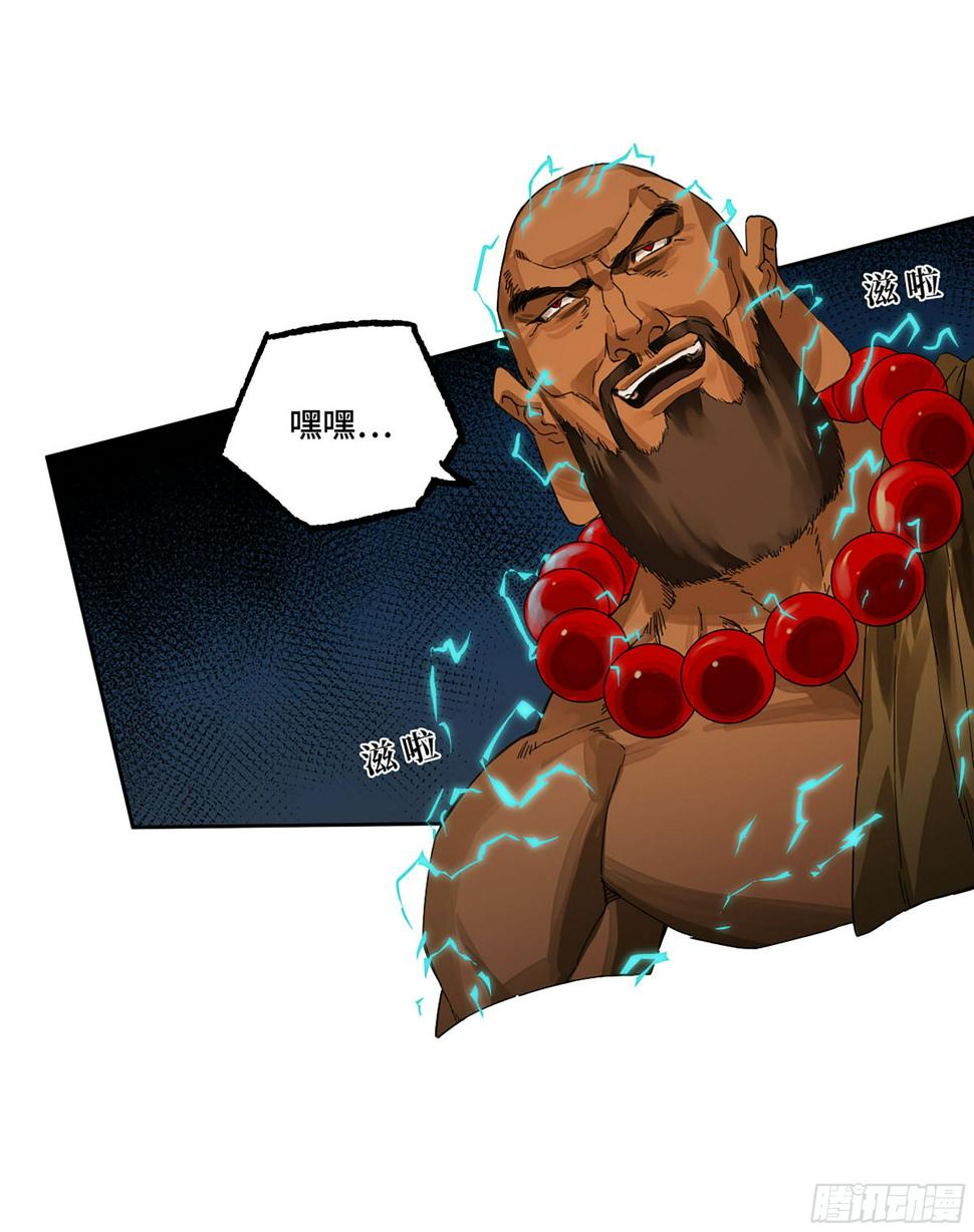 传武韩漫全集-第二卷 155 三擒秦无阳无删减无遮挡章节图片 