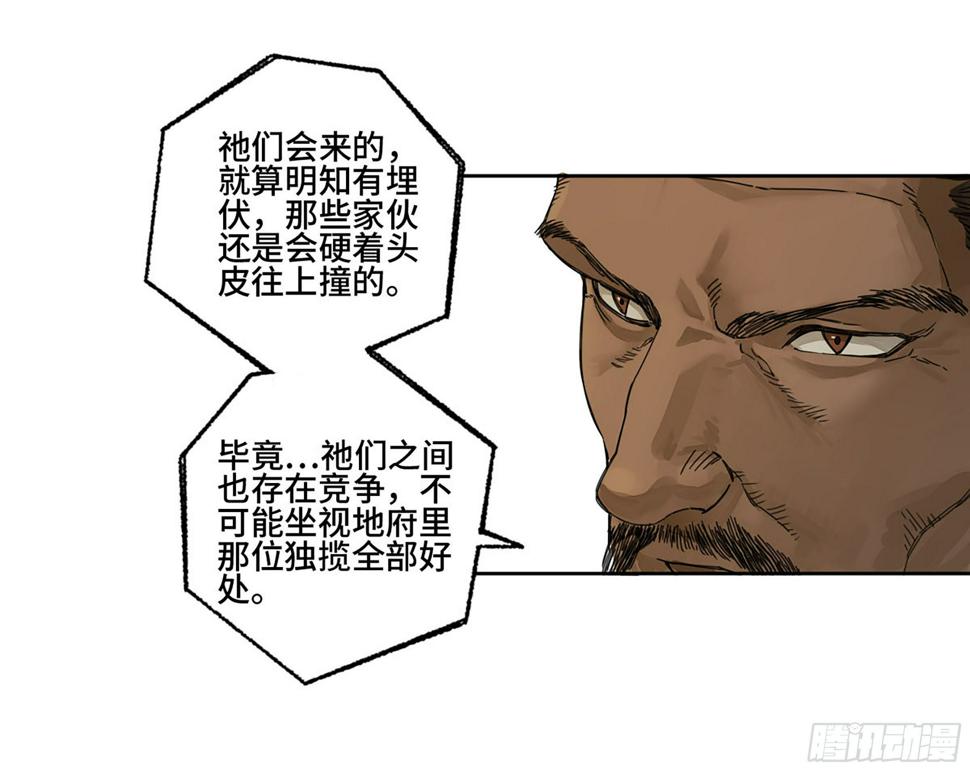 传武韩漫全集-第二卷 155 三擒秦无阳无删减无遮挡章节图片 