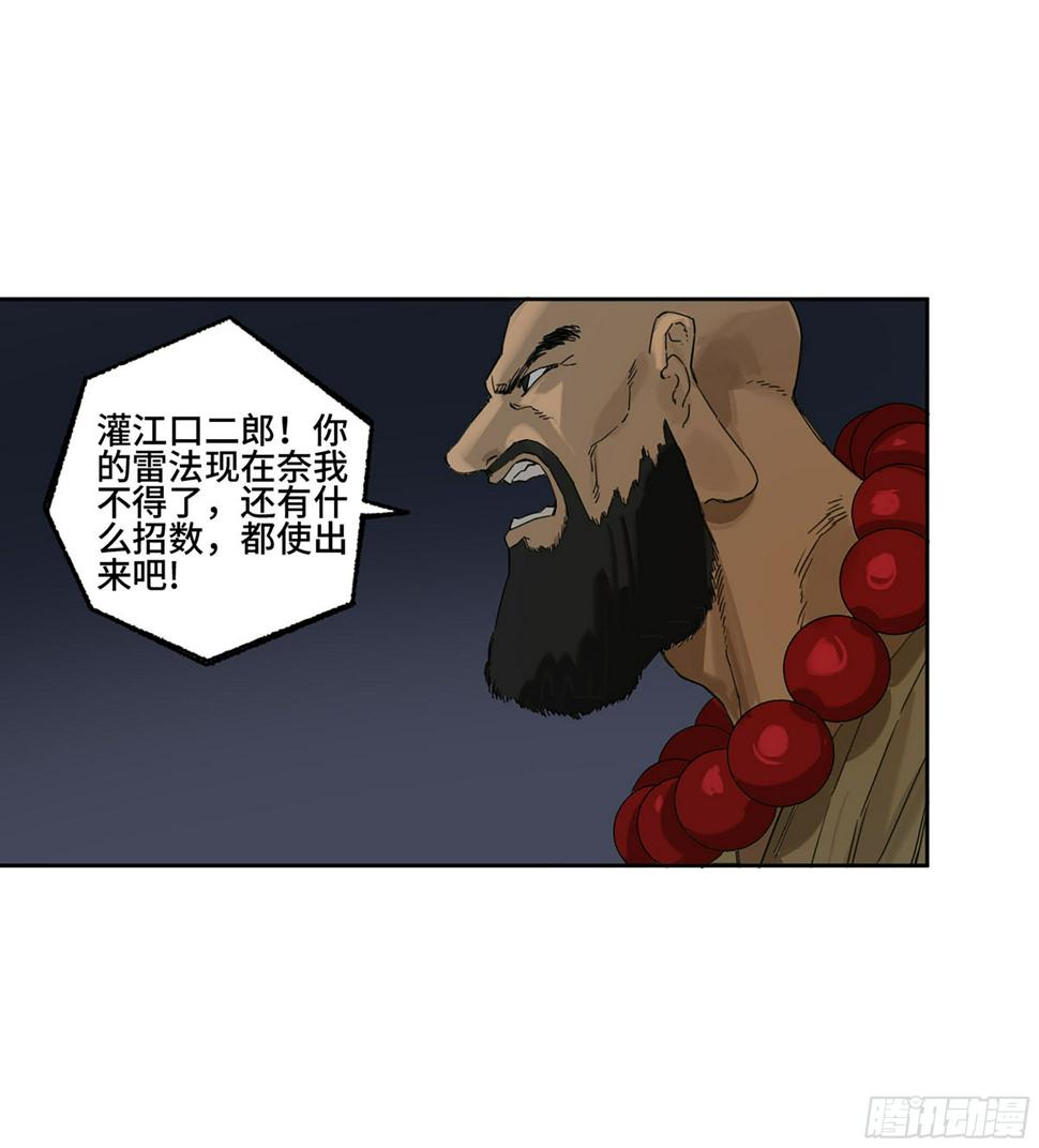 传武韩漫全集-第二卷 155 三擒秦无阳无删减无遮挡章节图片 
