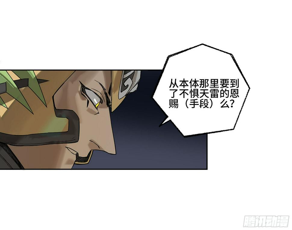 传武韩漫全集-第二卷 155 三擒秦无阳无删减无遮挡章节图片 