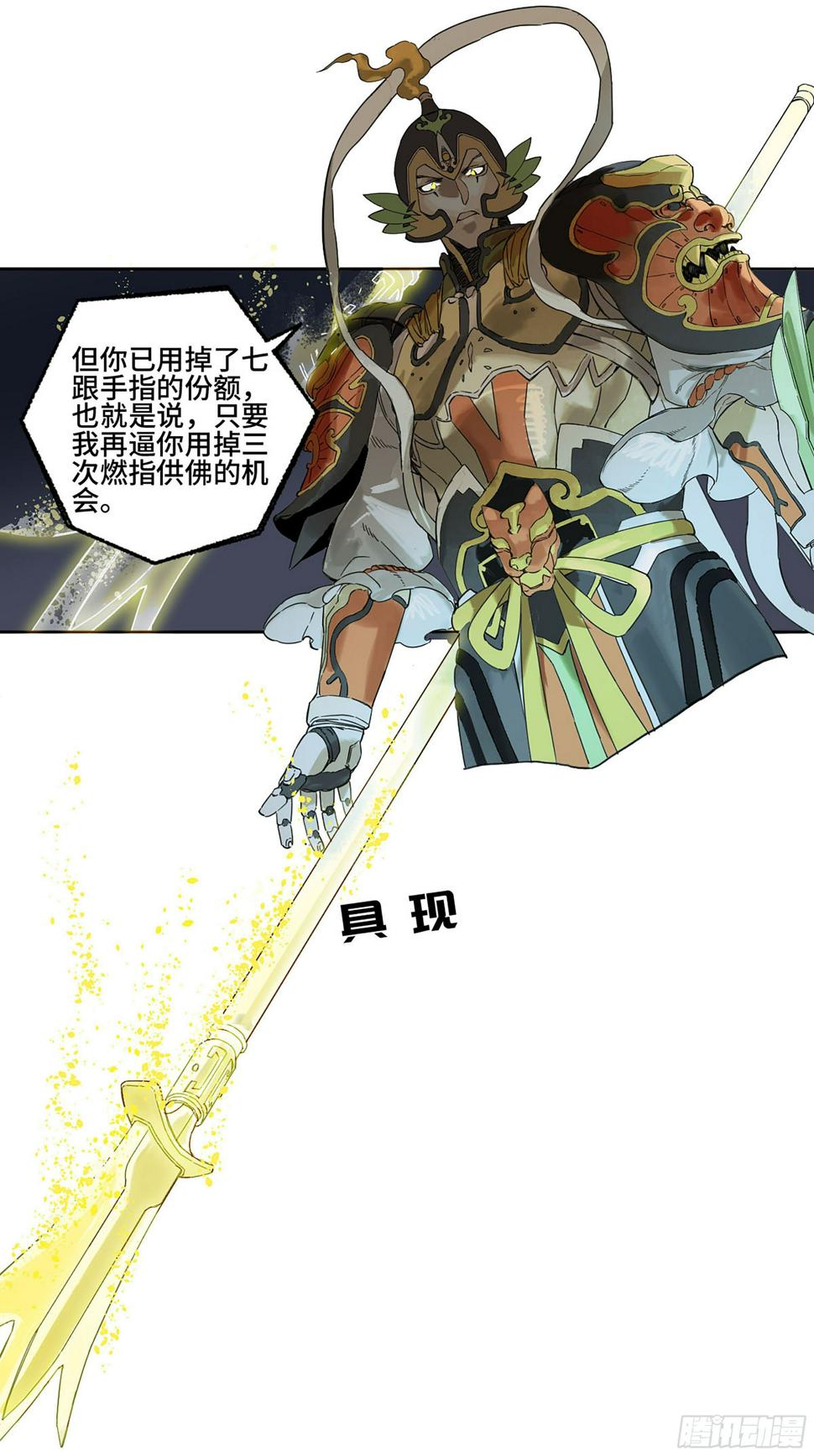 传武韩漫全集-第二卷 155 三擒秦无阳无删减无遮挡章节图片 