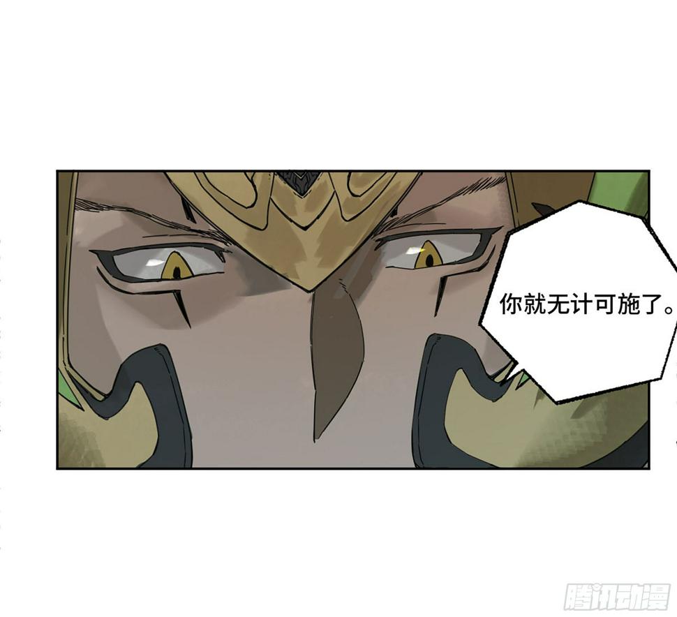 传武韩漫全集-第二卷 155 三擒秦无阳无删减无遮挡章节图片 