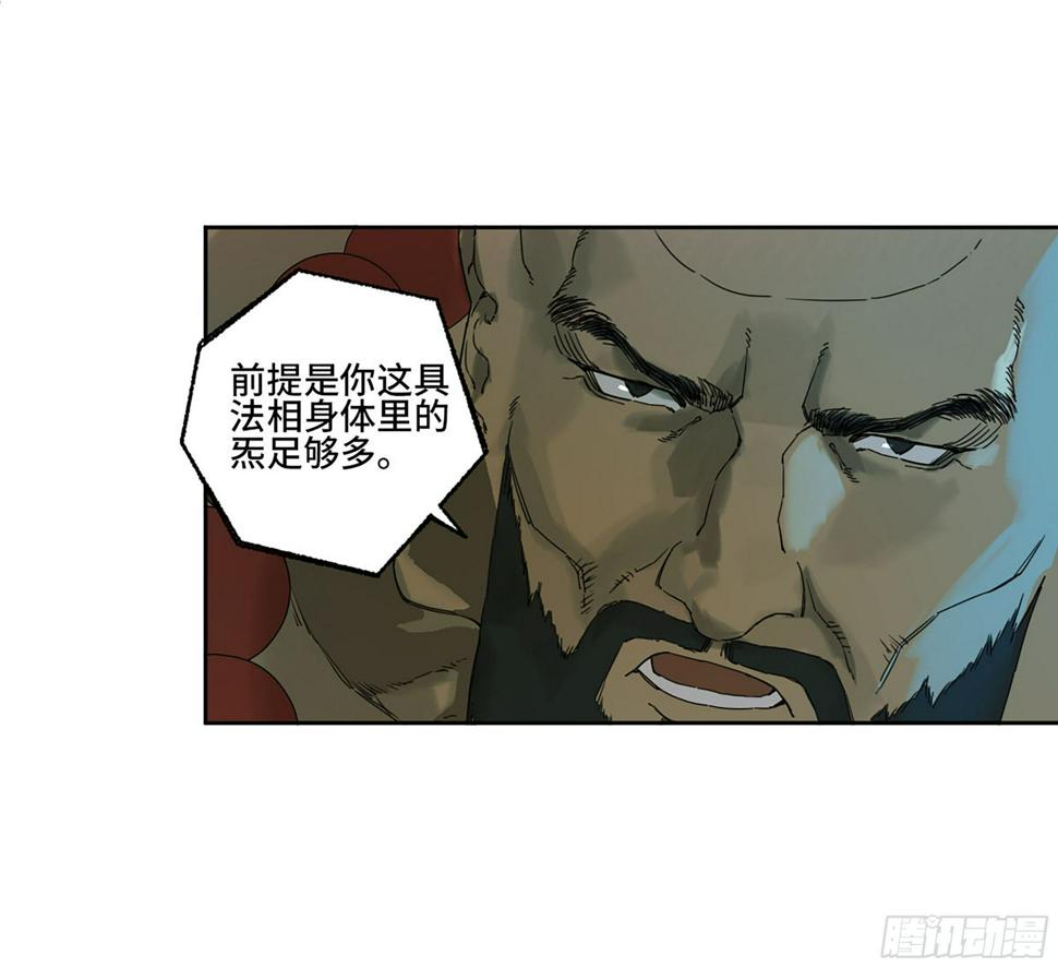 传武韩漫全集-第二卷 155 三擒秦无阳无删减无遮挡章节图片 
