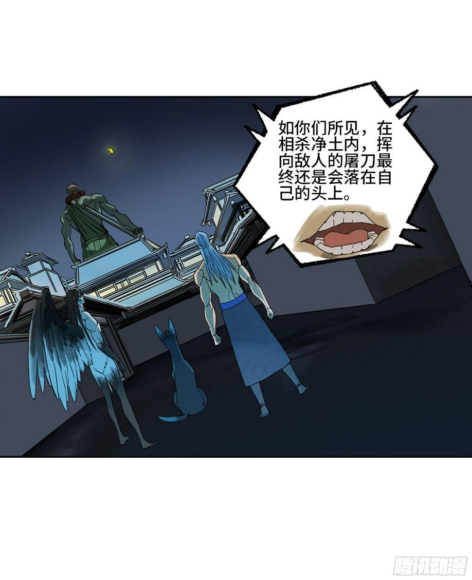 传武韩漫全集-第二卷 155 三擒秦无阳无删减无遮挡章节图片 