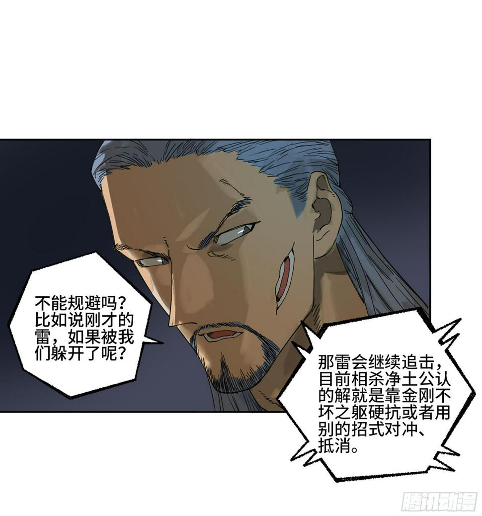 传武韩漫全集-第二卷 155 三擒秦无阳无删减无遮挡章节图片 
