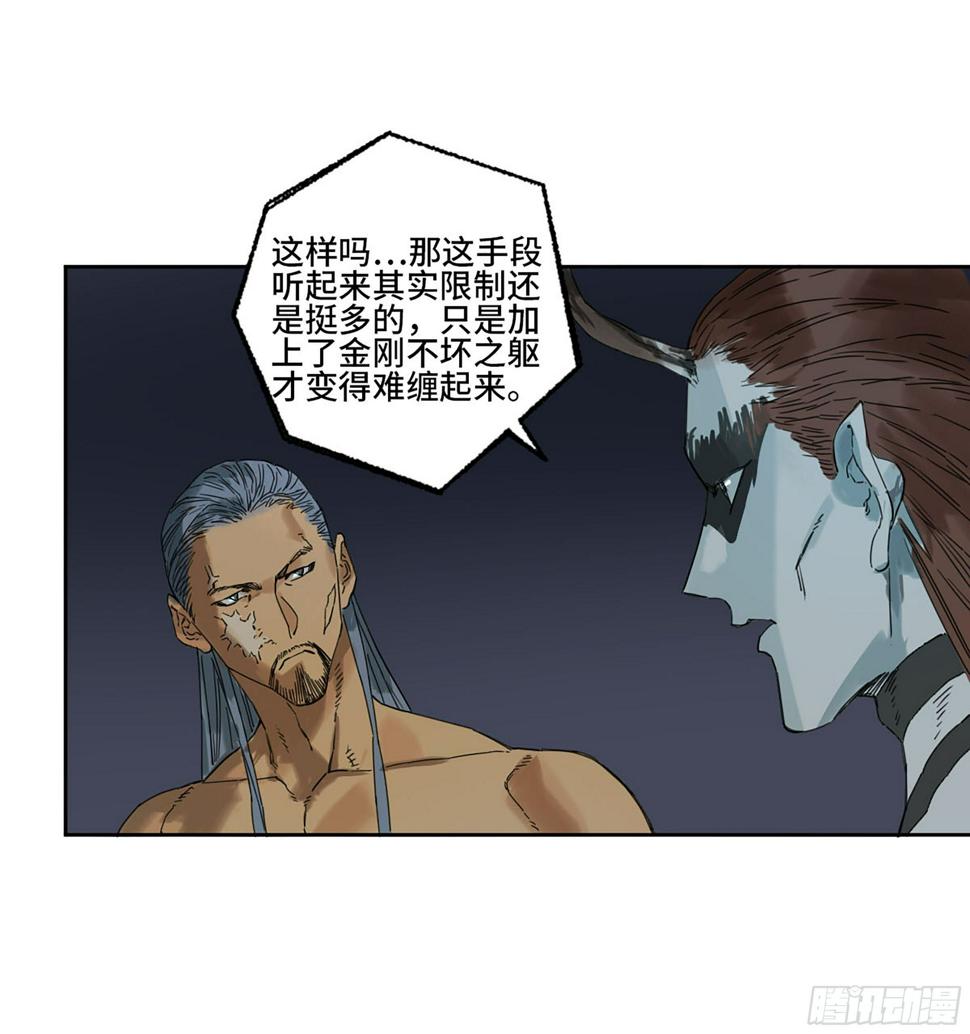 传武韩漫全集-第二卷 155 三擒秦无阳无删减无遮挡章节图片 