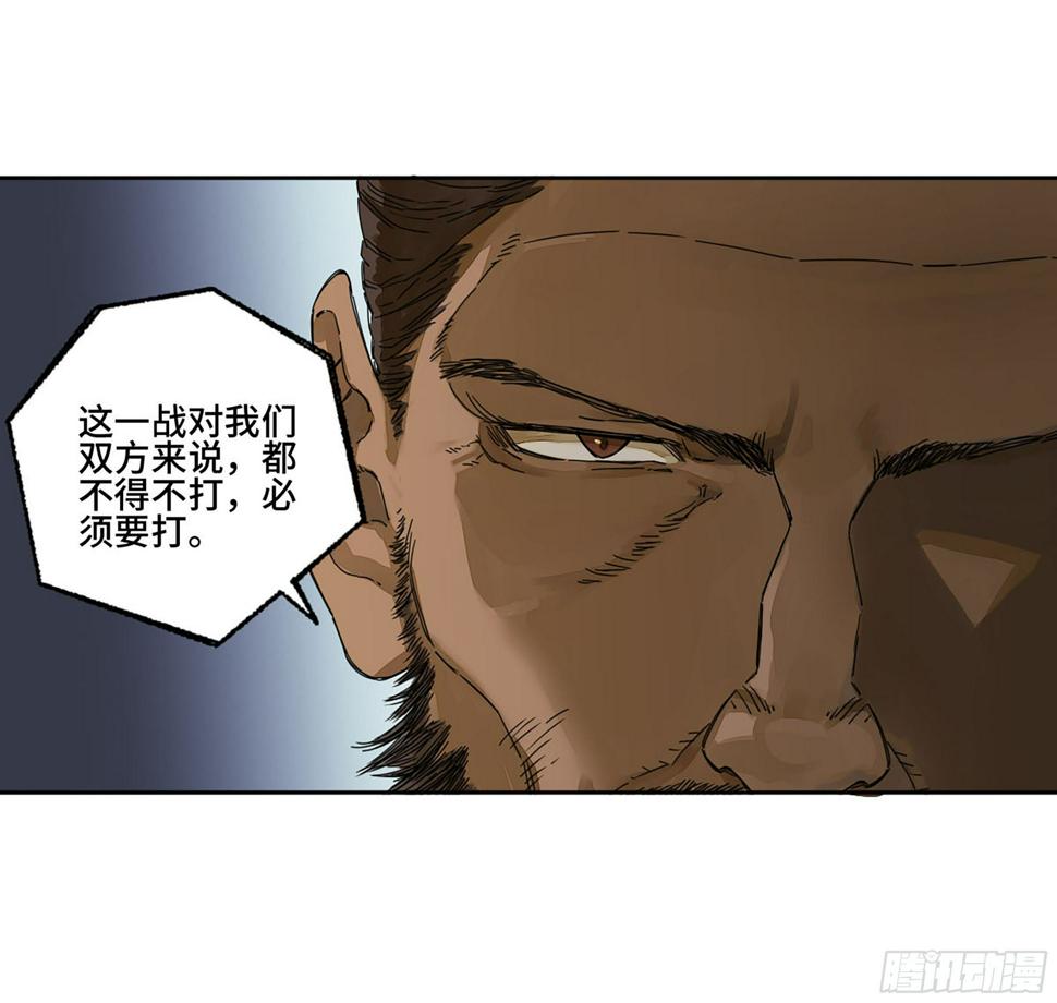 传武韩漫全集-第二卷 155 三擒秦无阳无删减无遮挡章节图片 