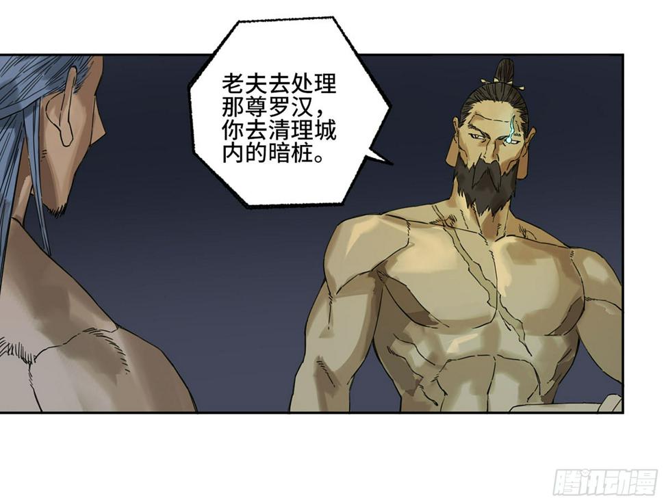 传武韩漫全集-第二卷 155 三擒秦无阳无删减无遮挡章节图片 
