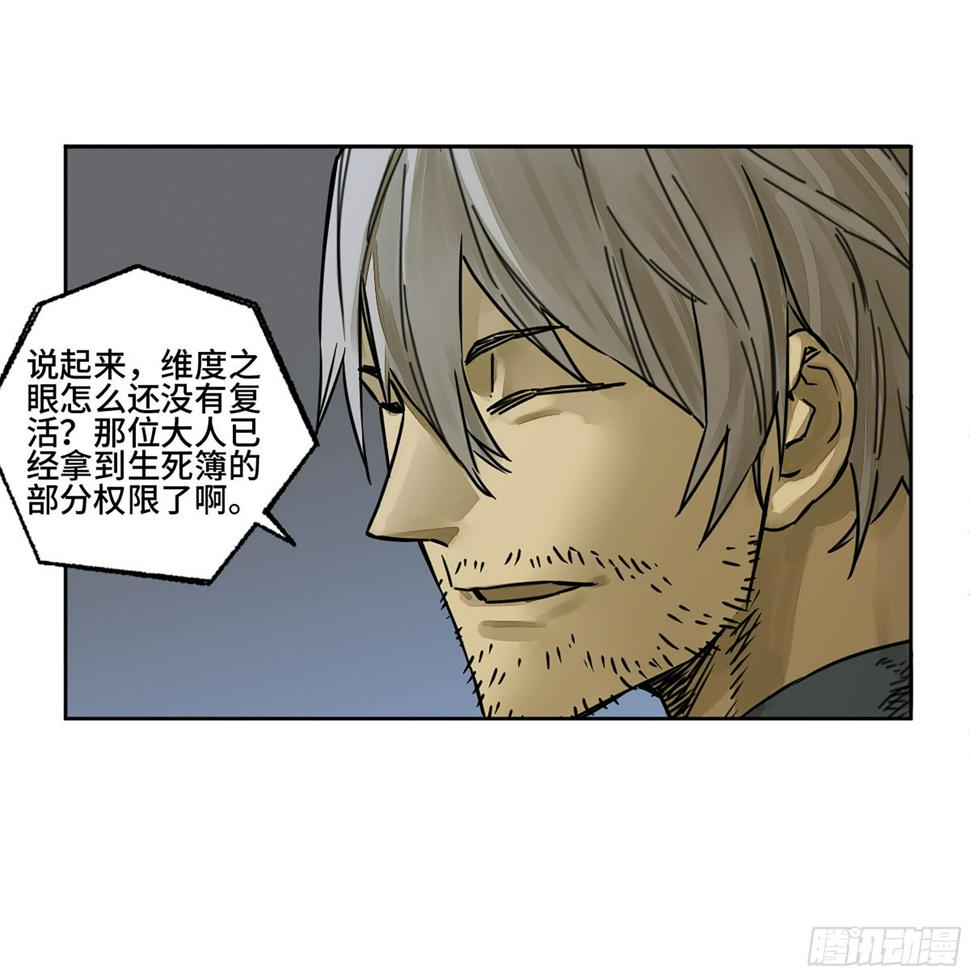 传武韩漫全集-第二卷 155 三擒秦无阳无删减无遮挡章节图片 