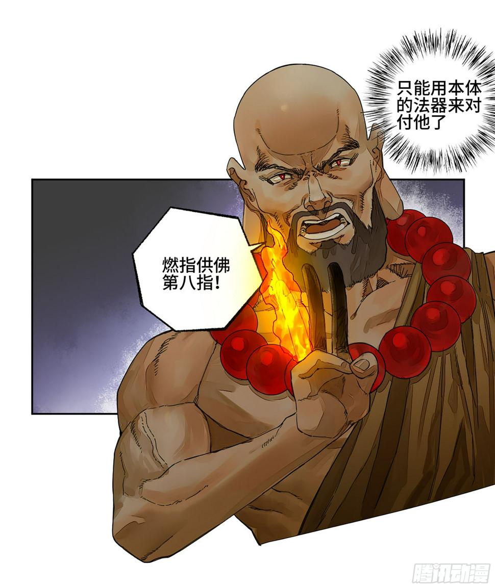 传武韩漫全集-第二卷 156 第六位降世仙神无删减无遮挡章节图片 
