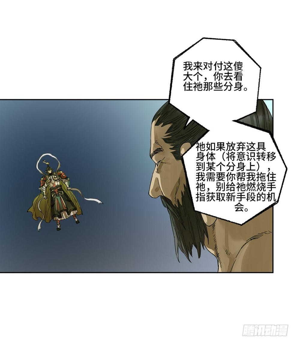 传武韩漫全集-第二卷 156 第六位降世仙神无删减无遮挡章节图片 