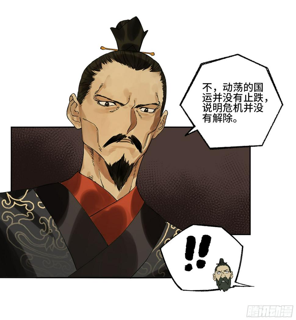 传武韩漫全集-第二卷 156 第六位降世仙神无删减无遮挡章节图片 