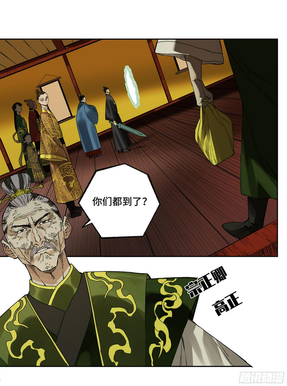 传武韩漫全集-第二卷 156 第六位降世仙神无删减无遮挡章节图片 