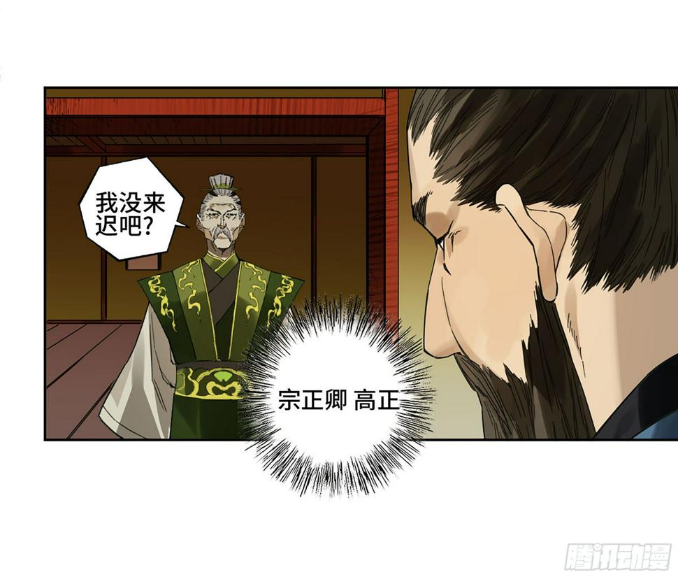 传武韩漫全集-第二卷 156 第六位降世仙神无删减无遮挡章节图片 
