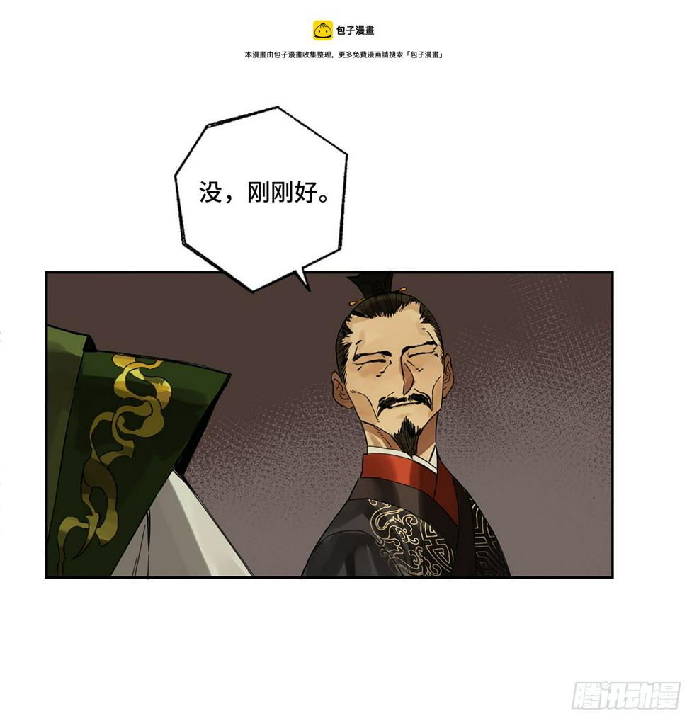 传武韩漫全集-第二卷 156 第六位降世仙神无删减无遮挡章节图片 