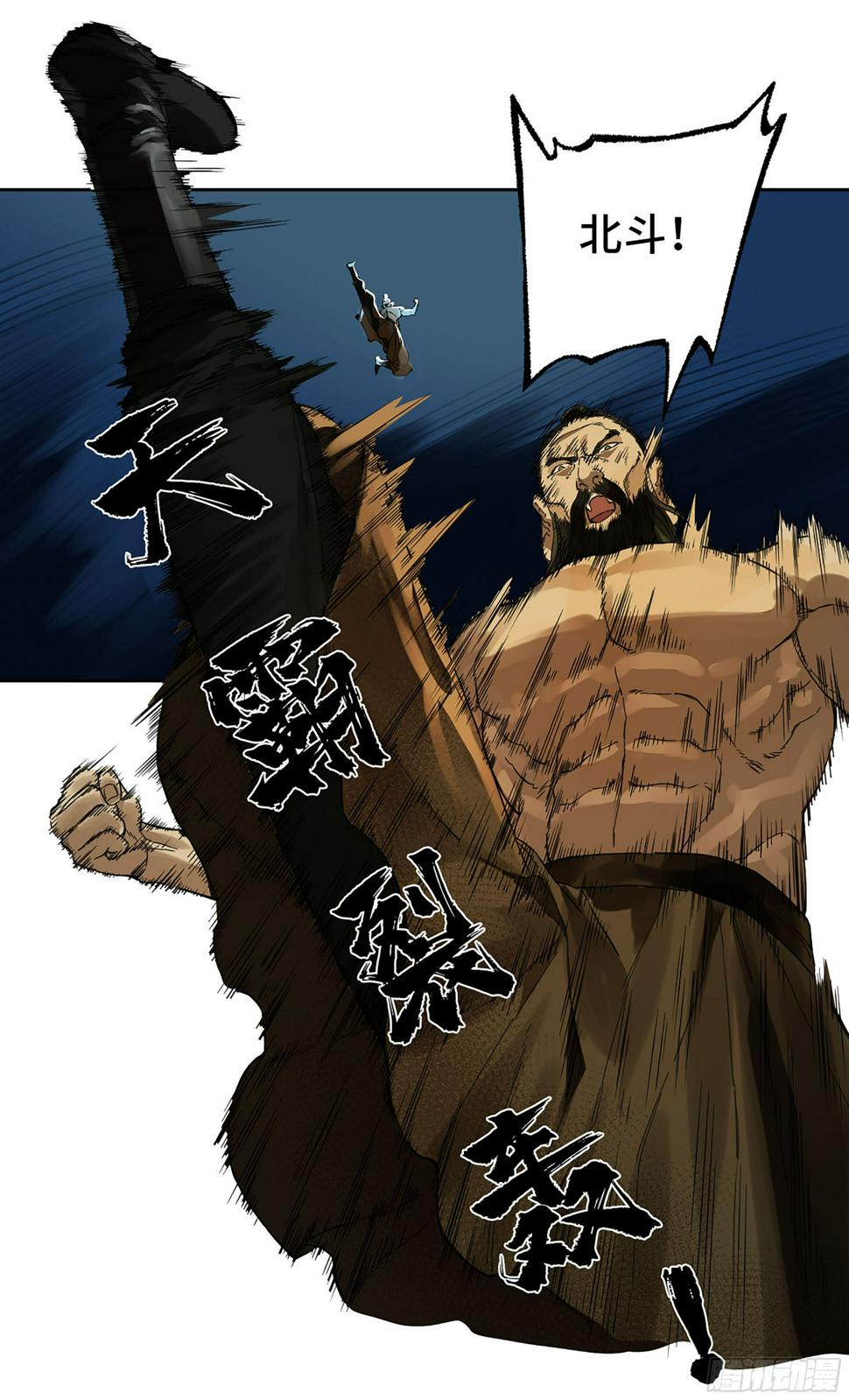 传武韩漫全集-第二卷 156 第六位降世仙神无删减无遮挡章节图片 